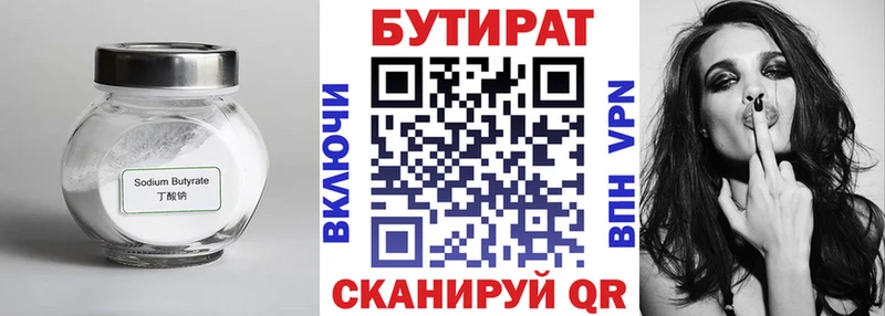 купить наркотики сайты  Тарко-Сале  БУТИРАТ буратино 