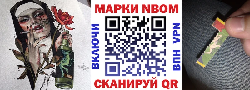 Марки NBOMe 1,5мг хочу Тарко-Сале
